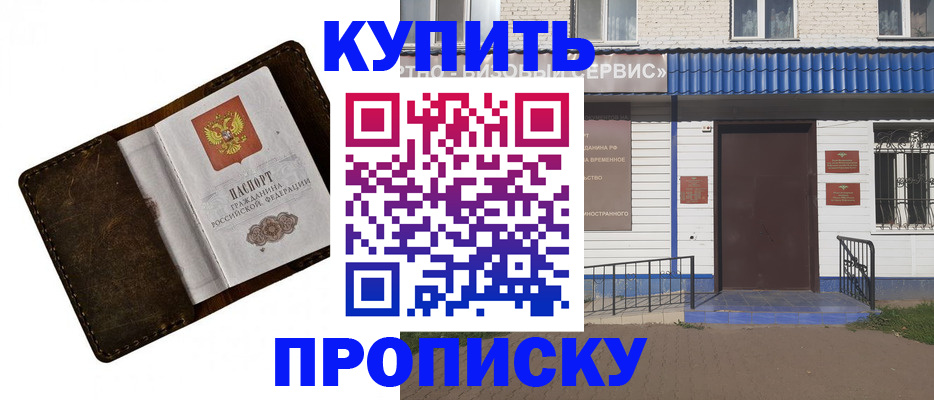 прописка ребенка в Кукморе